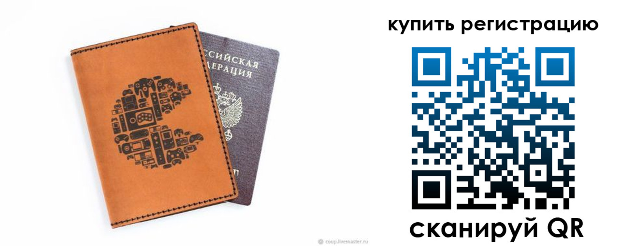временная прописка в Дудинке