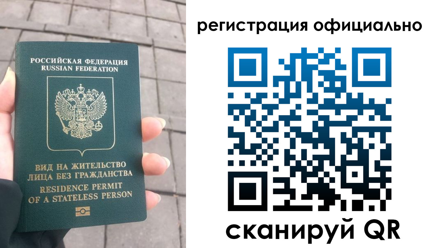 прописка 2025 в Дудинке