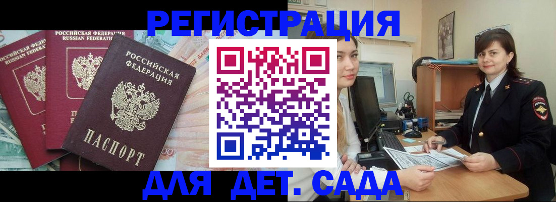 временная регистрация гарантия в Дудинке