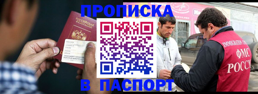 регистрация в Дудинке