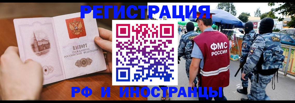 временная регистрация для школы в Дудинке