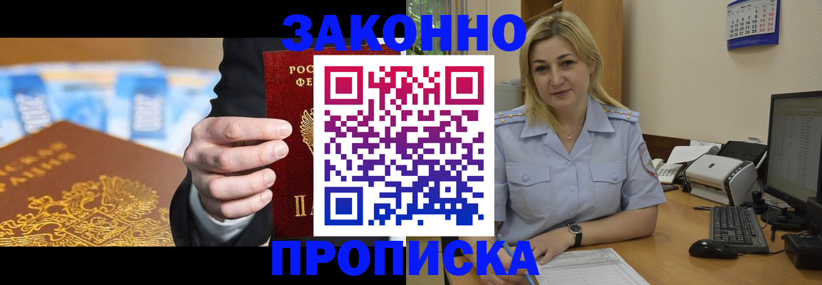 временная регистрация адрес в Дудинке