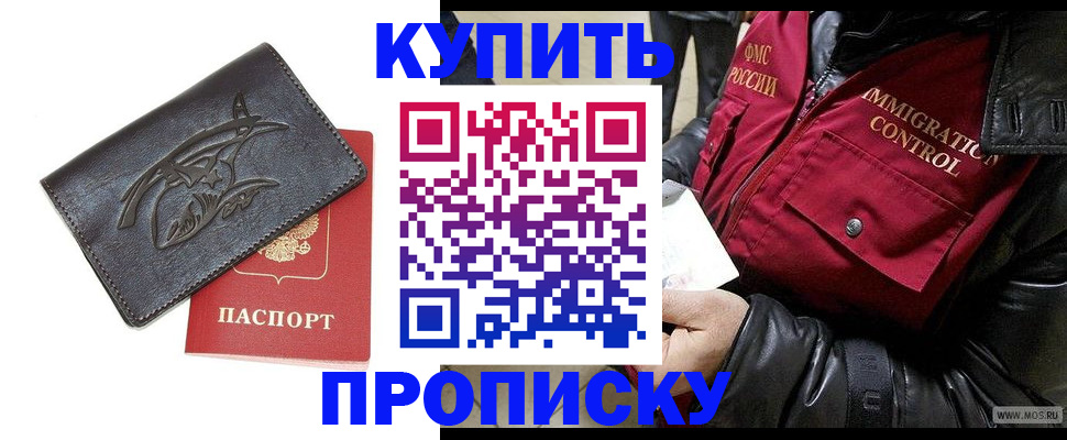 временная регистрация собственник в Дудинке