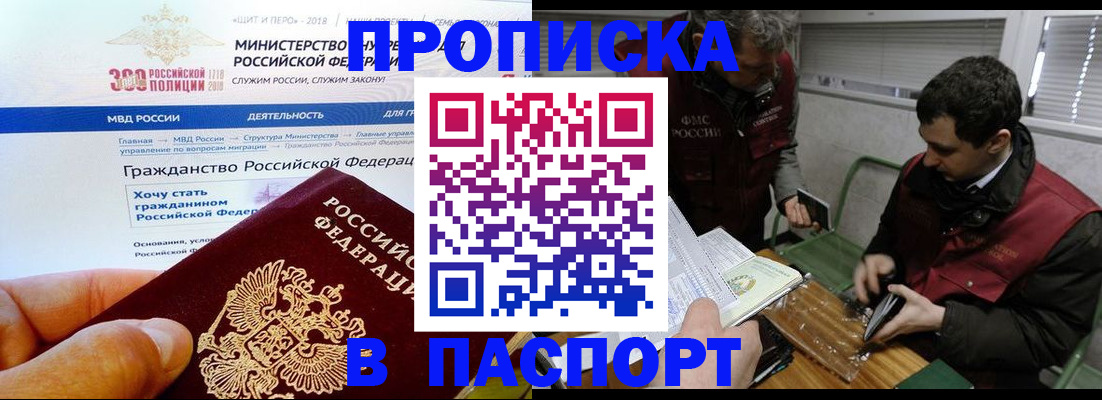 прописка от собственника в Дудинке