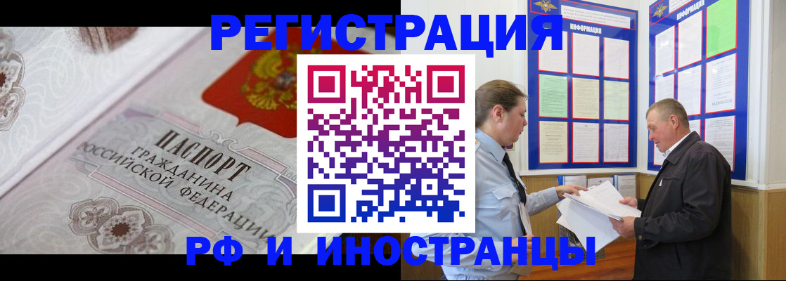 временная прописка в Дудинке